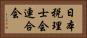 日本税理士会連合会 Horizontal Portrait