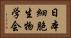 日本細胞生物学会 Horizontal Portrait
