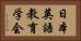 日本英語教育学会 Horizontal Portrait
