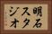 明石スタジオ Horizontal Portrait