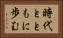 時代とともに歩む Horizontal Portrait