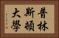 普林斯頓大學 Horizontal Portrait