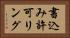 書込み許可リング Horizontal Portrait