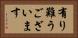 有り難うございます Horizontal Portrait