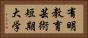 有明教育芸術短期大学 Horizontal Portrait