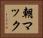 朝マック Horizontal Portrait