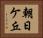 朝日ケ丘 Horizontal Portrait