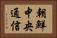 朝鮮中央通信 Horizontal Portrait