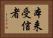 本来受信者 Horizontal Portrait