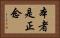 Hon Sha Ze Sho Nen Horizontal Portrait