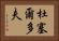 杜塞爾多夫 Horizontal Portrait