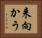来向かう Horizontal Portrait