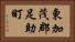 東加茂郡足助町 Horizontal Portrait