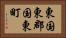 東国東郡国東町 Horizontal Portrait