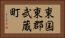 東国東郡武蔵町 Horizontal Portrait