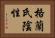 格蘭氏陰性 Horizontal Portrait