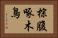 棕腹啄木鳥 Horizontal Portrait