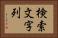 検索文字列 Horizontal Portrait