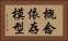 概念依存模型 Horizontal Portrait