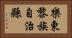 樂東黎族自治縣 Horizontal Portrait