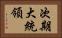 次期大統領 Horizontal Portrait