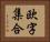 欧字集合 Horizontal Portrait