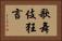 歌舞伎狂言 Horizontal Portrait