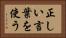 正しい言葉を使う Horizontal Portrait