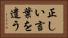 正しい言葉を遣う Horizontal Portrait