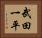 武田一平 Horizontal Portrait