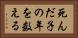 死んだ子の年を数える Horizontal Portrait