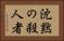 沈黙の殺人者 Horizontal Portrait