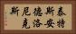 泰特斯·安德洛尼克斯 Horizontal Portrait