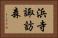 浜寺諏訪森 Horizontal Portrait