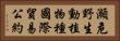 瀕危野生動植物種國際貿易公約 Horizontal Portrait