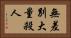 無差別大量殺人 Horizontal Portrait