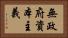 無政府資本主義 Horizontal Portrait