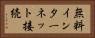 無料インターネット接続 Horizontal Portrait