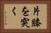 片膝を突く Horizontal Portrait