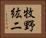 牧野紘二 Horizontal Portrait