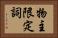 物主限定詞 Horizontal Portrait