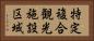 特定複合観光施設区域 Horizontal Portrait