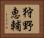 狩野恵輔 Horizontal Portrait
