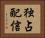 独占配信 Horizontal Portrait