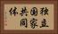独立国家共同体 Horizontal Portrait