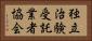 独立治験受託業者協会 Horizontal Portrait