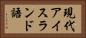 現代アイスランド語 Horizontal Portrait