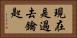 現在是過去鑰匙 Horizontal Portrait