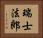 瑞士法郎 Horizontal Portrait