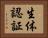 生体認証 Horizontal Portrait